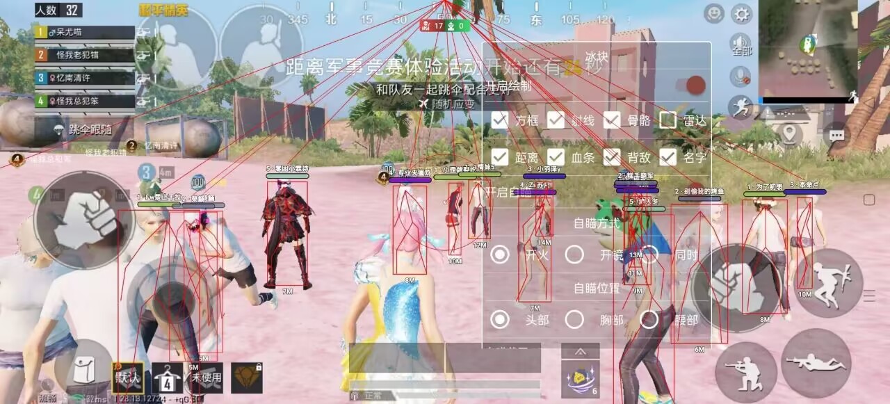 和平精英辅助【哮天犬】